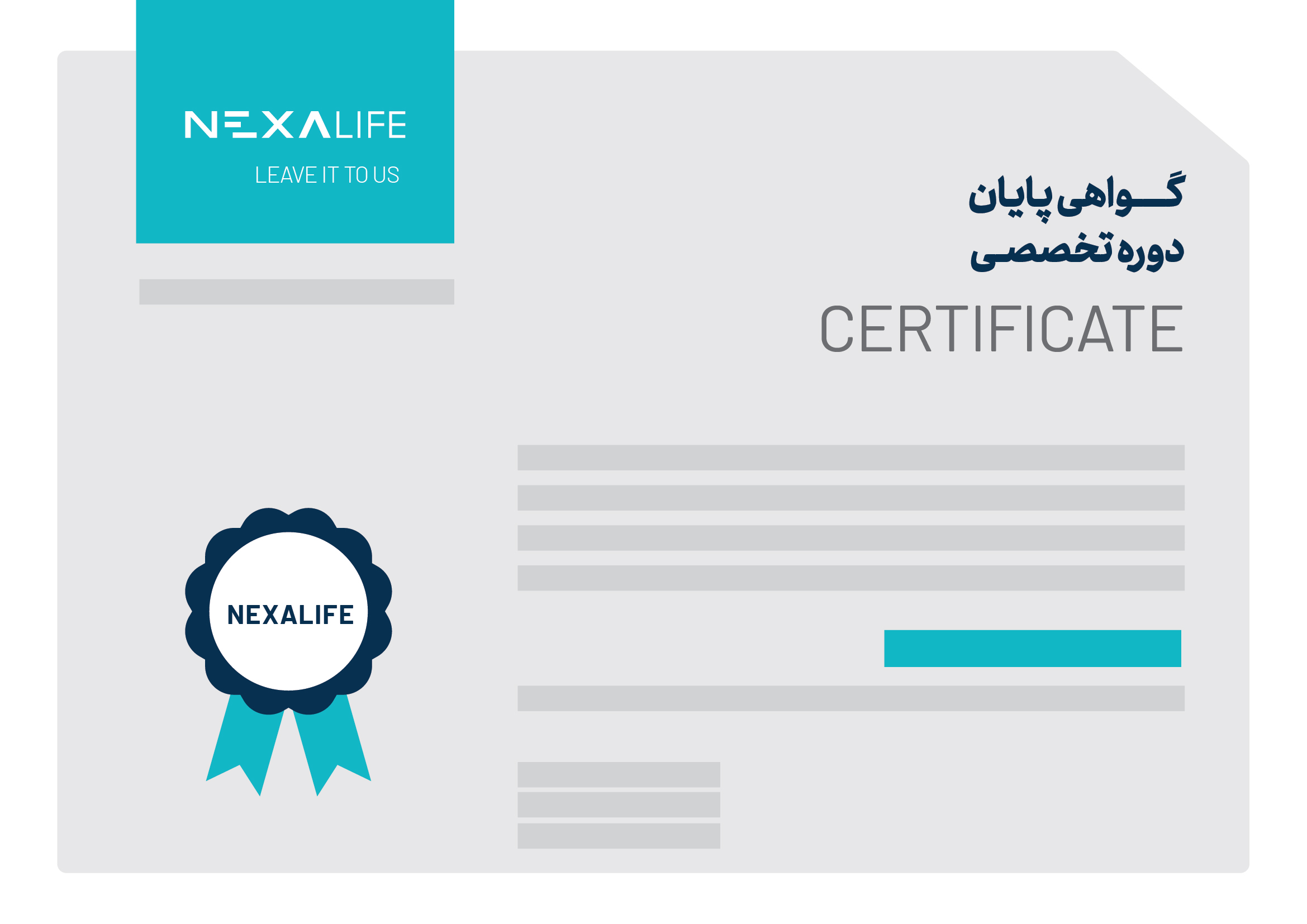 گواهی پایان دوره نکسالایف